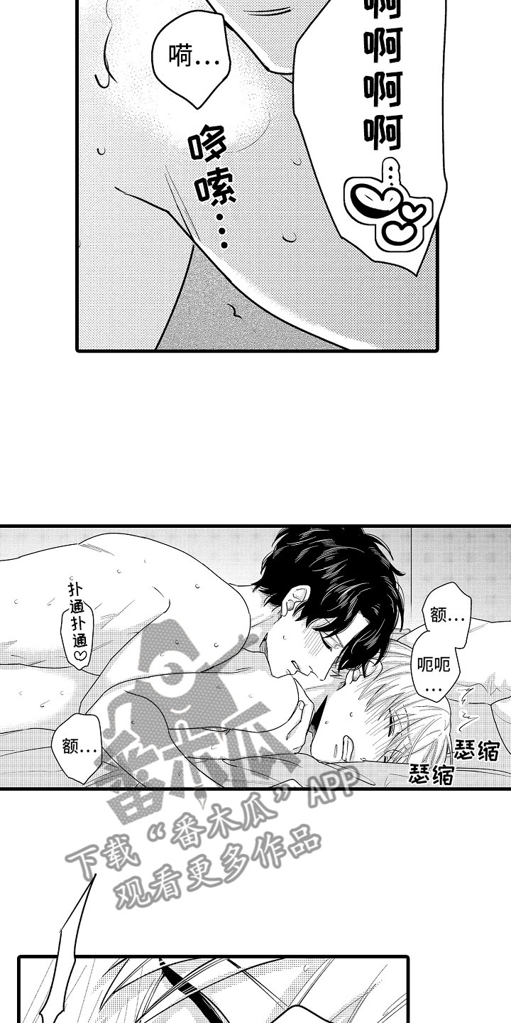 《婚姻协奏曲》漫画最新章节第9章相背的想法免费下拉式在线观看章节第【11】张图片