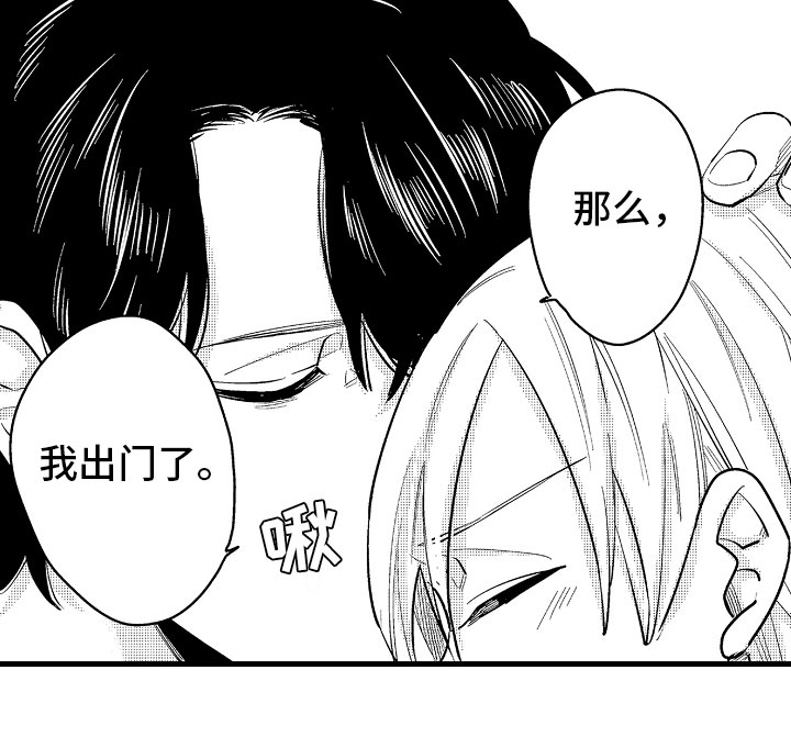 《婚姻协奏曲》漫画最新章节第9章相背的想法免费下拉式在线观看章节第【1】张图片