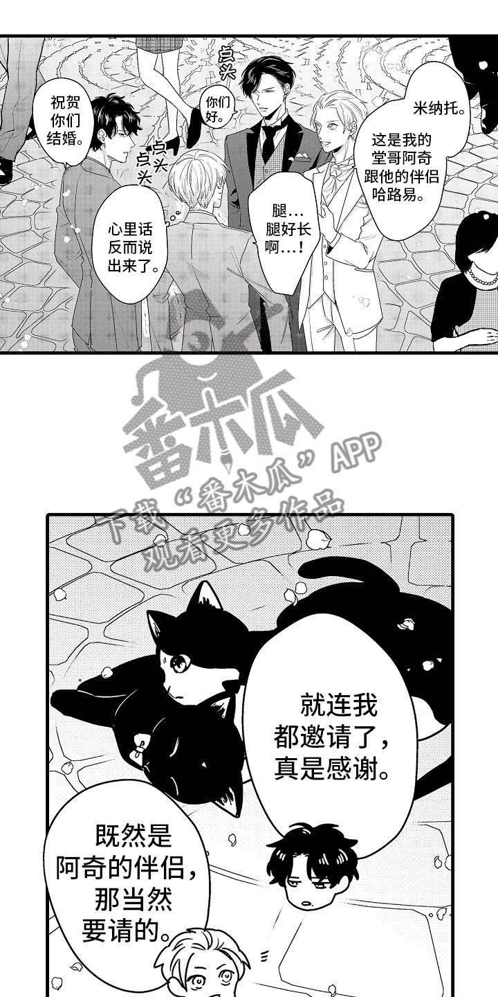 《婚姻协奏曲》漫画最新章节第9章相背的想法免费下拉式在线观看章节第【20】张图片