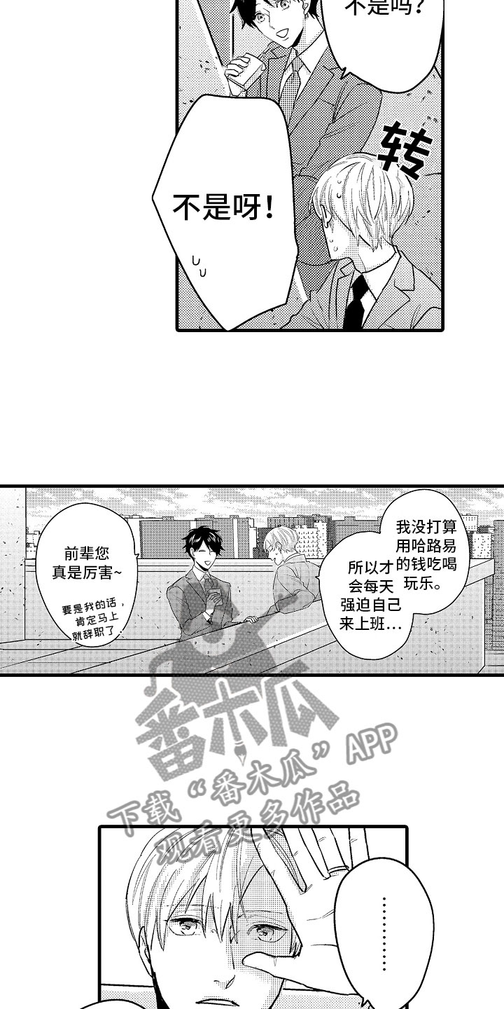 《婚姻协奏曲》漫画最新章节第10章坏消息电话免费下拉式在线观看章节第【12】张图片