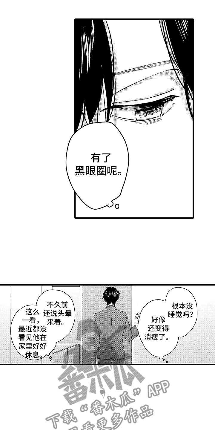 《婚姻协奏曲》漫画最新章节第10章坏消息电话免费下拉式在线观看章节第【18】张图片