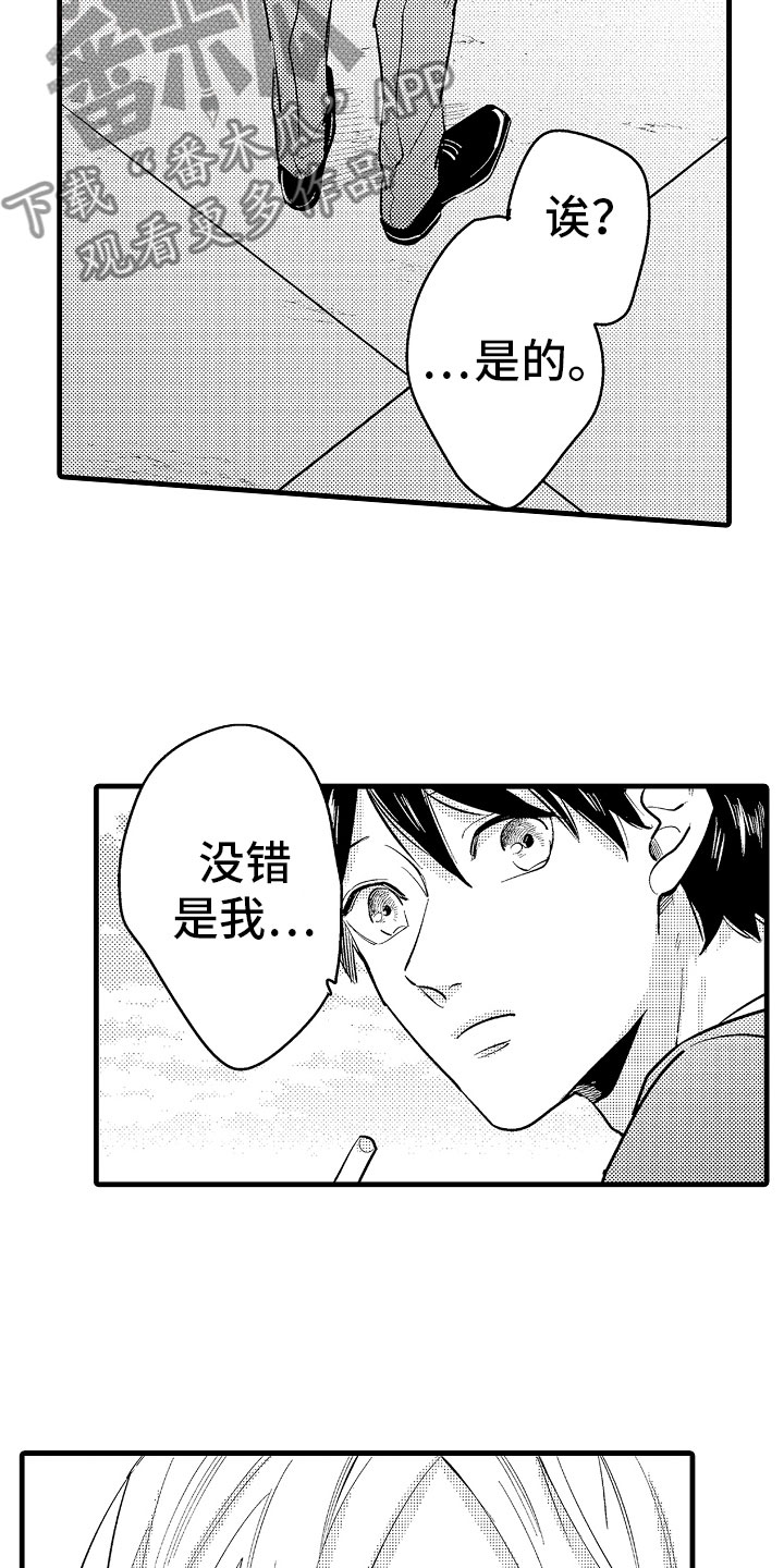 《婚姻协奏曲》漫画最新章节第10章坏消息电话免费下拉式在线观看章节第【6】张图片