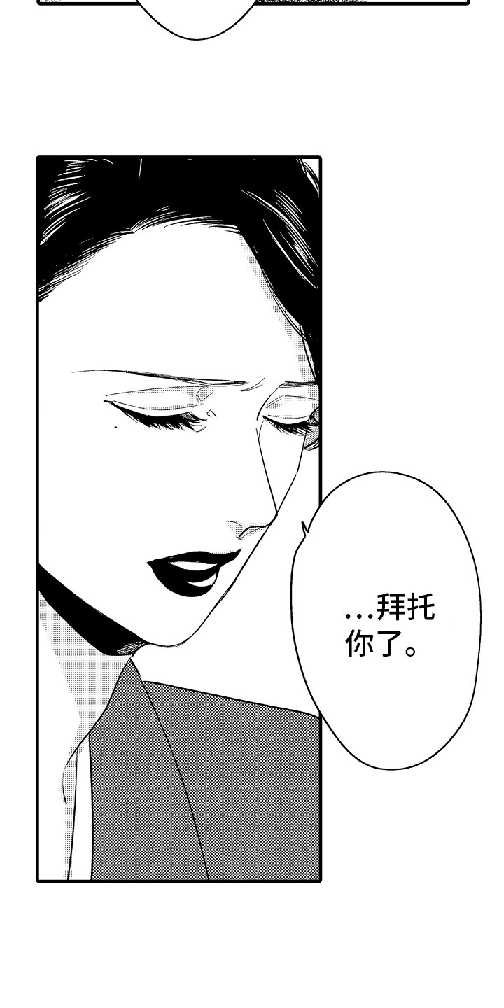 《婚姻协奏曲》漫画最新章节第11章婆婆的谈话免费下拉式在线观看章节第【10】张图片