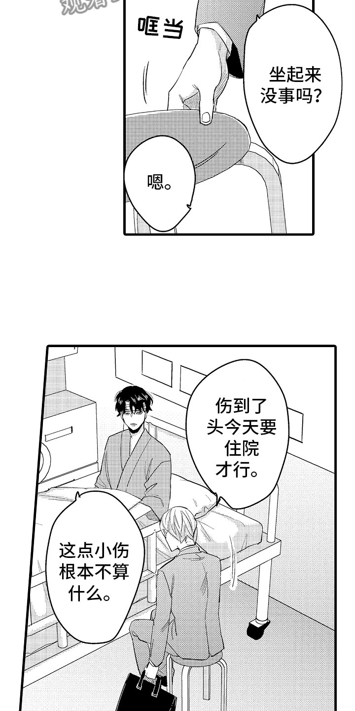 《婚姻协奏曲》漫画最新章节第11章婆婆的谈话免费下拉式在线观看章节第【6】张图片