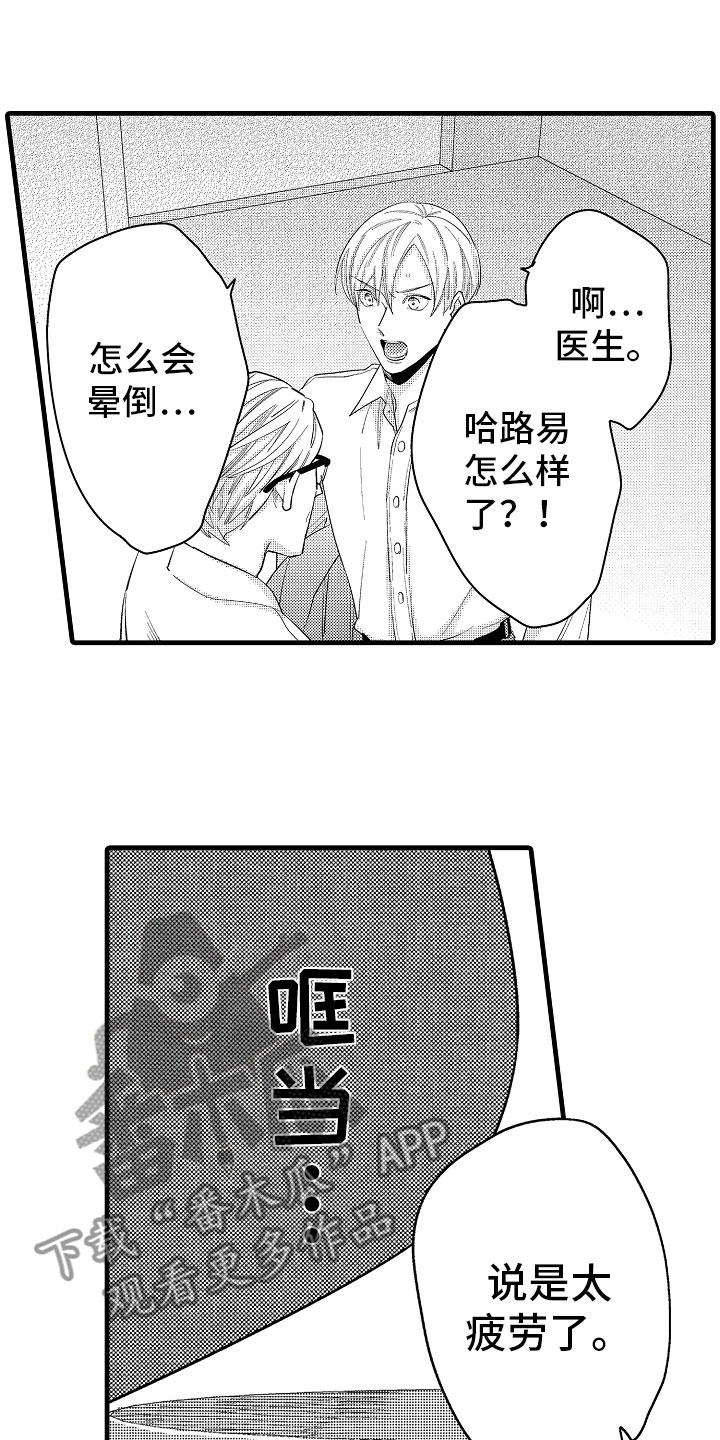 《婚姻协奏曲》漫画最新章节第11章婆婆的谈话免费下拉式在线观看章节第【20】张图片