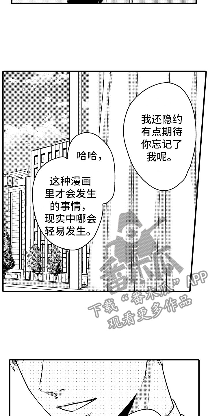 《婚姻协奏曲》漫画最新章节第11章婆婆的谈话免费下拉式在线观看章节第【5】张图片