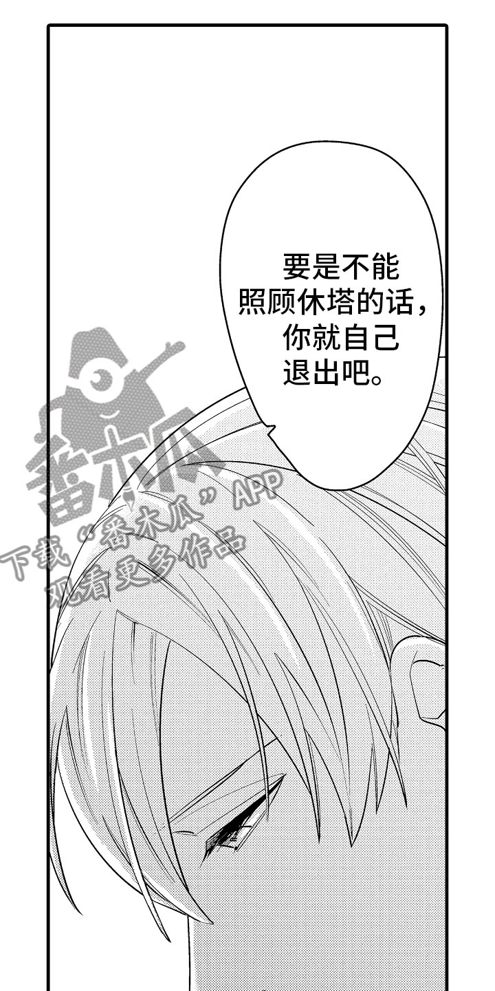 《婚姻协奏曲》漫画最新章节第11章婆婆的谈话免费下拉式在线观看章节第【9】张图片