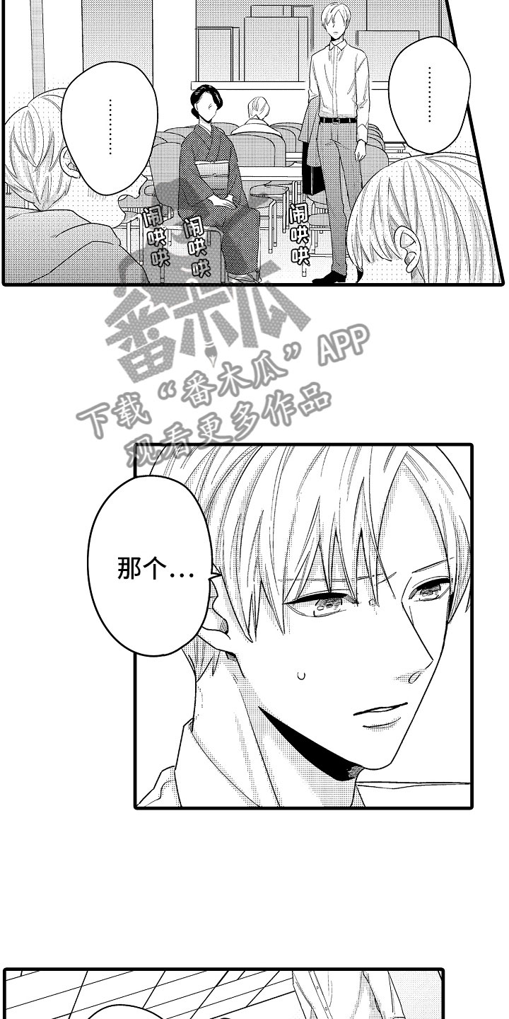 《婚姻协奏曲》漫画最新章节第11章婆婆的谈话免费下拉式在线观看章节第【16】张图片