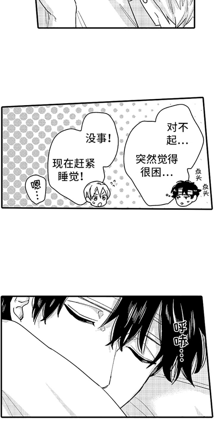 《婚姻协奏曲》漫画最新章节第12章唯一的那个免费下拉式在线观看章节第【6】张图片