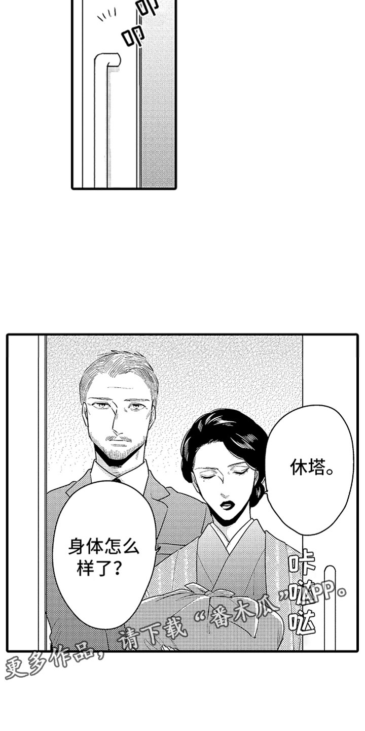 《婚姻协奏曲》漫画最新章节第12章唯一的那个免费下拉式在线观看章节第【2】张图片