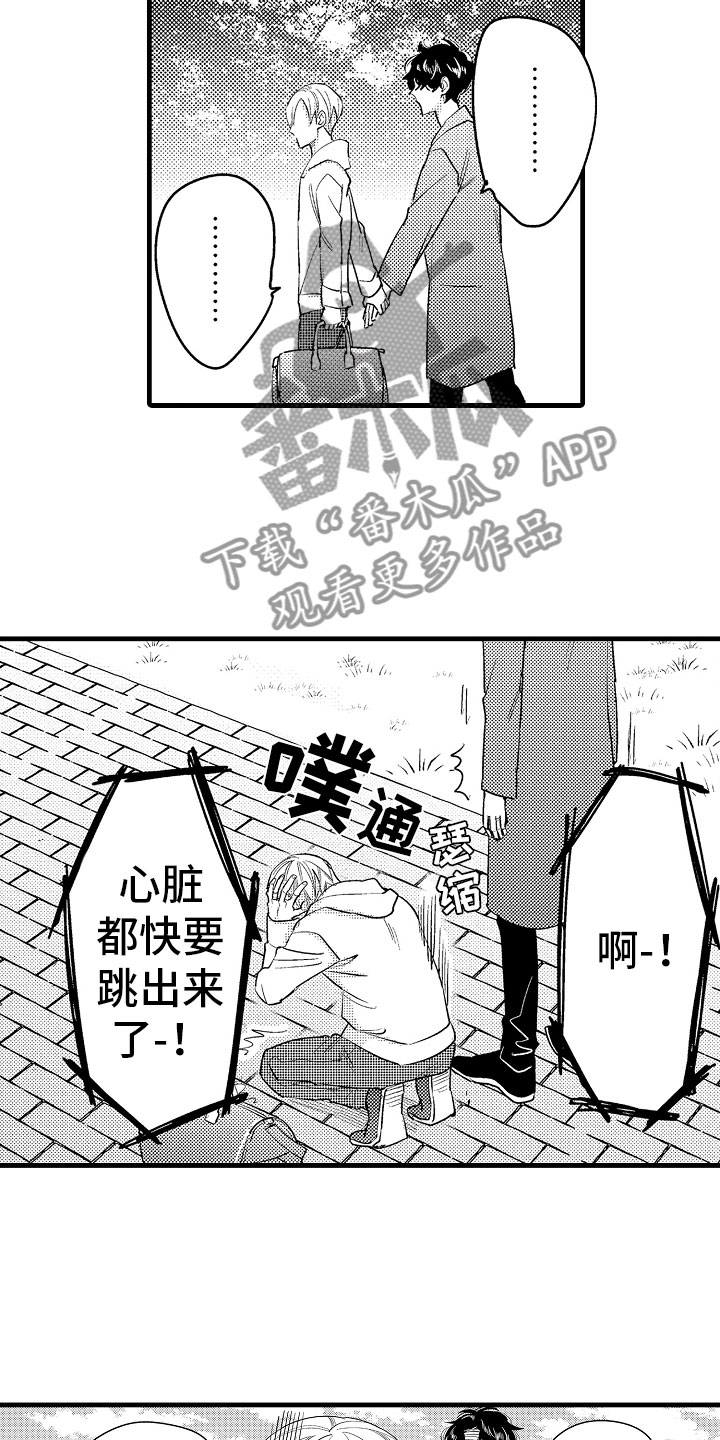 《婚姻协奏曲》漫画最新章节第13章最珍贵的人免费下拉式在线观看章节第【14】张图片