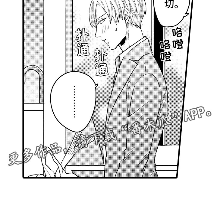 《婚姻协奏曲》漫画最新章节第13章最珍贵的人免费下拉式在线观看章节第【1】张图片