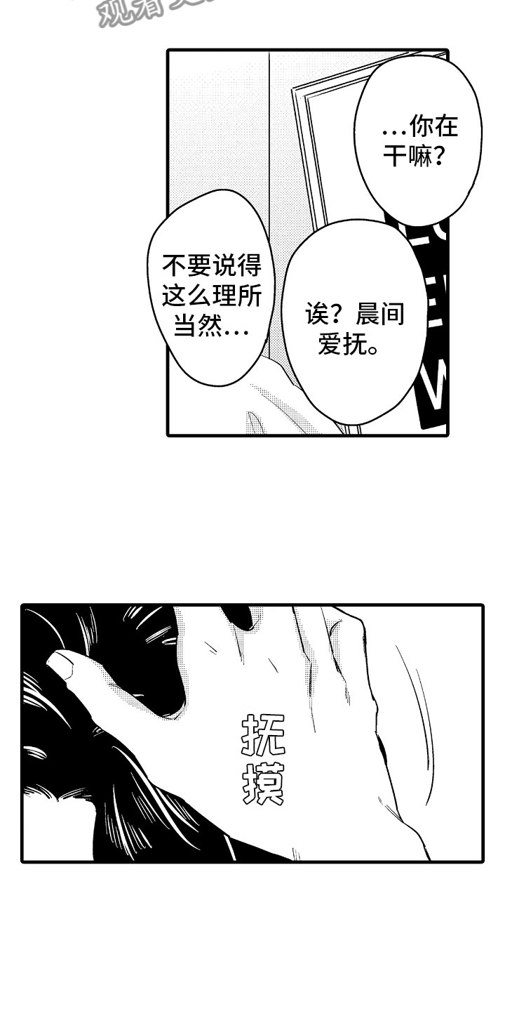 《婚姻协奏曲》漫画最新章节第15章比那更重要免费下拉式在线观看章节第【8】张图片