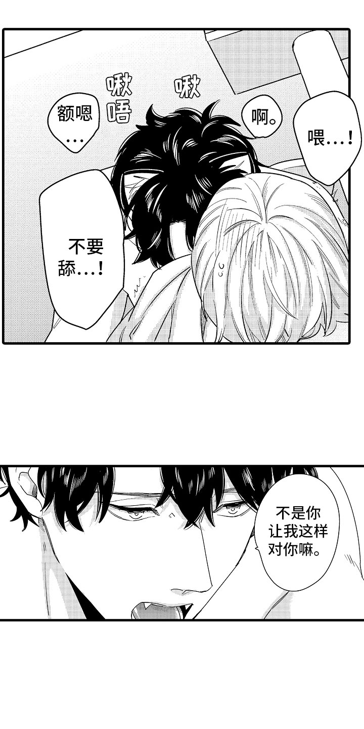 《婚姻协奏曲》漫画最新章节第15章比那更重要免费下拉式在线观看章节第【11】张图片