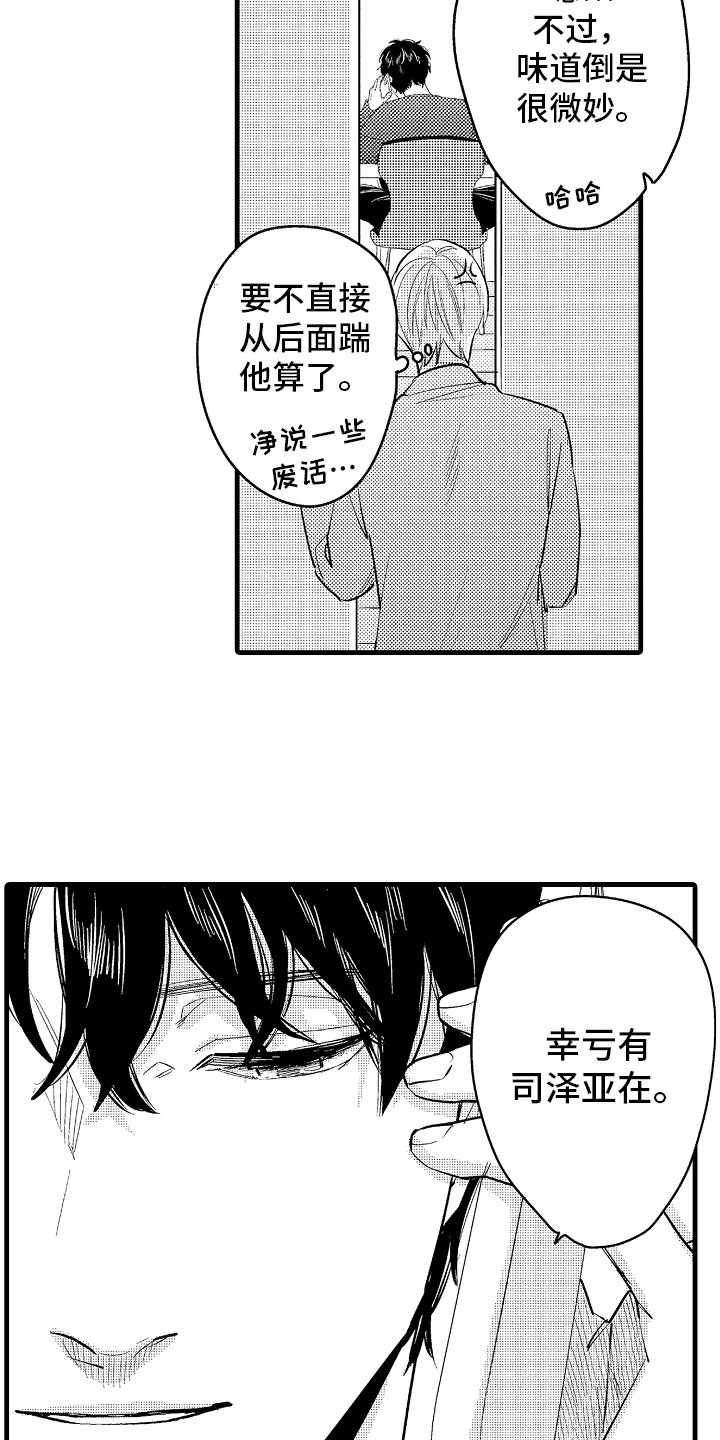 《婚姻协奏曲》漫画最新章节第15章比那更重要免费下拉式在线观看章节第【17】张图片