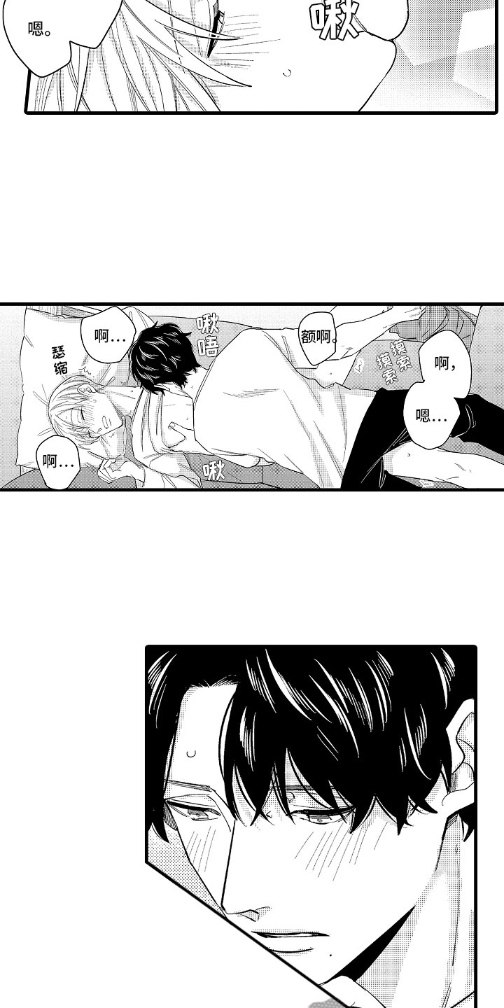 《婚姻协奏曲》漫画最新章节第16章真正的勇者免费下拉式在线观看章节第【6】张图片