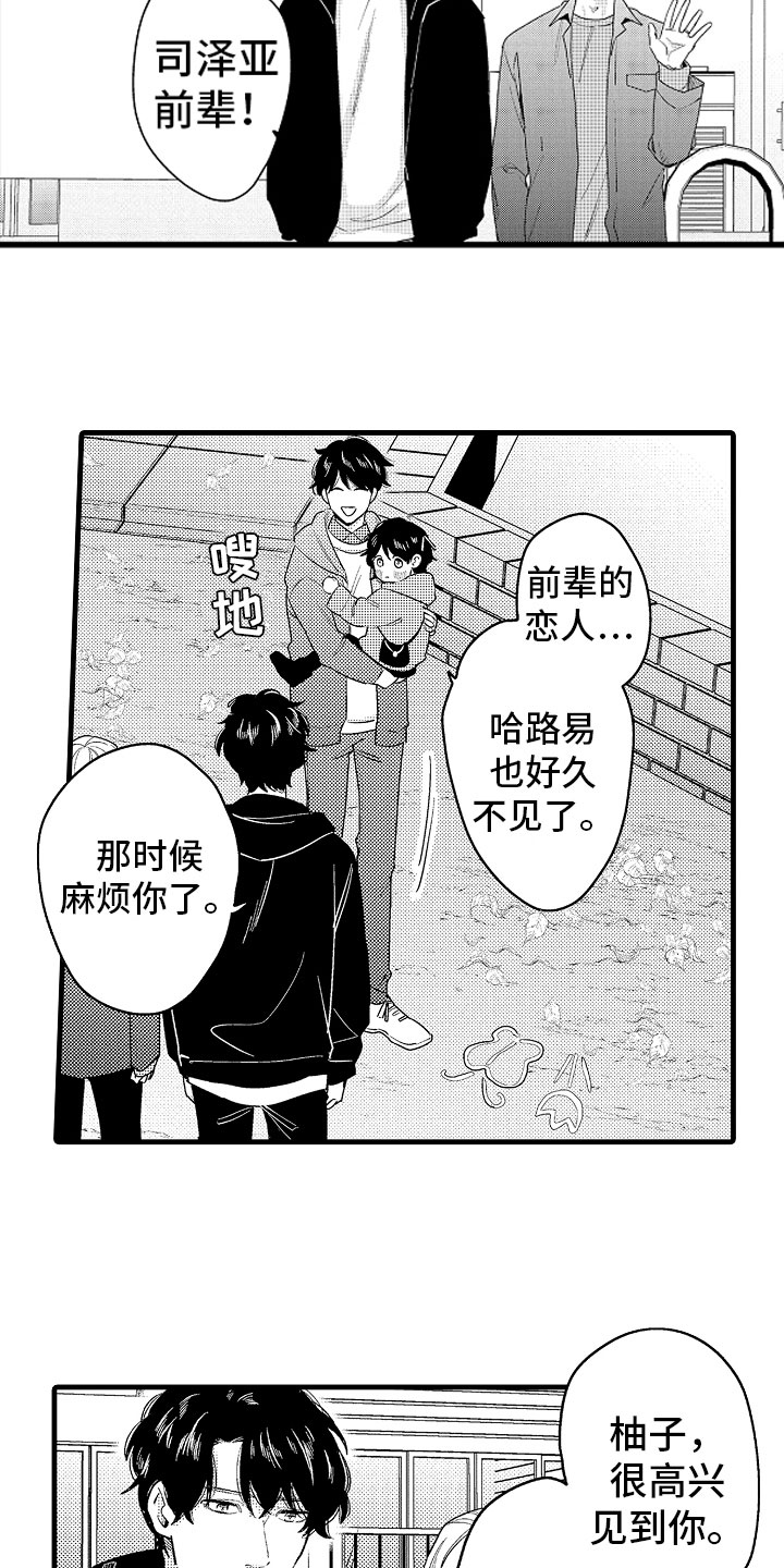 《婚姻协奏曲》漫画最新章节第17章下定决心免费下拉式在线观看章节第【12】张图片