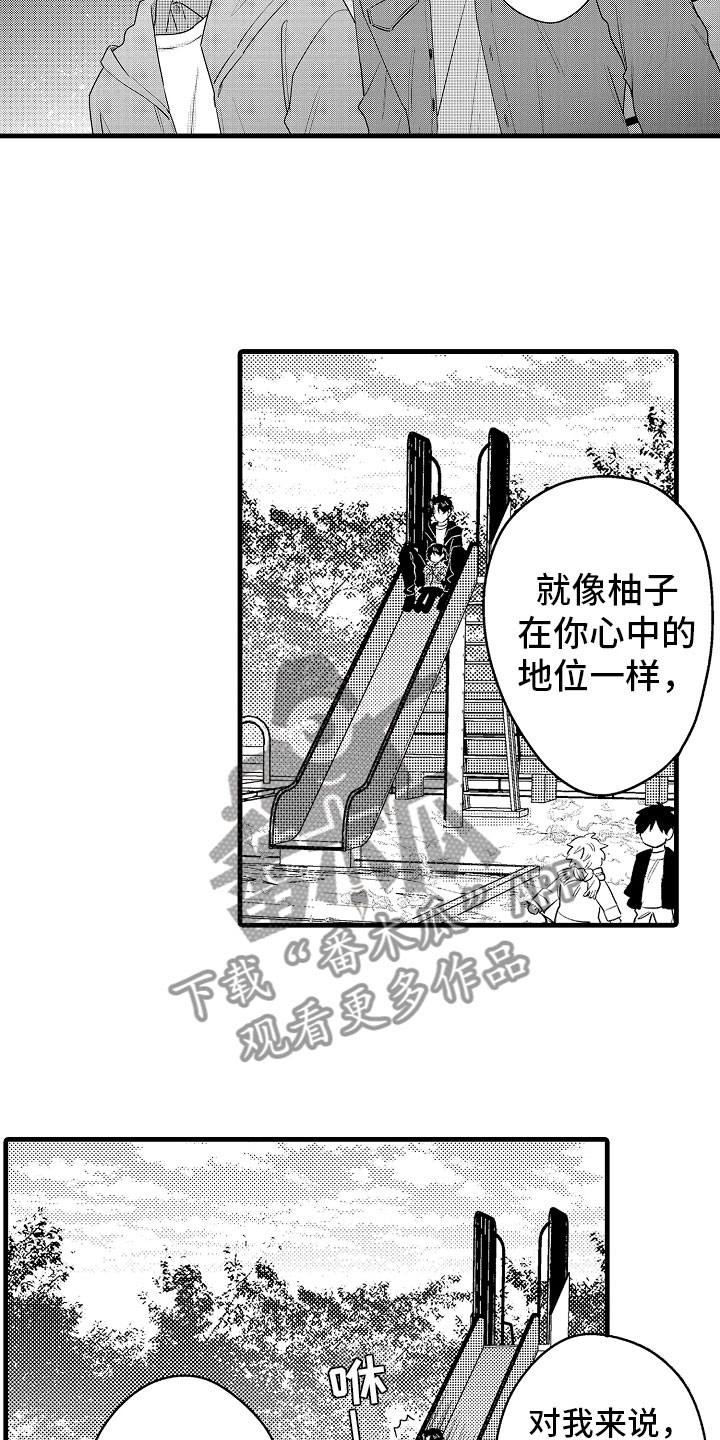 《婚姻协奏曲》漫画最新章节第17章下定决心免费下拉式在线观看章节第【3】张图片