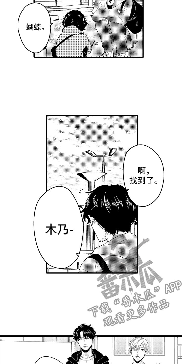 《婚姻协奏曲》漫画最新章节第17章下定决心免费下拉式在线观看章节第【13】张图片