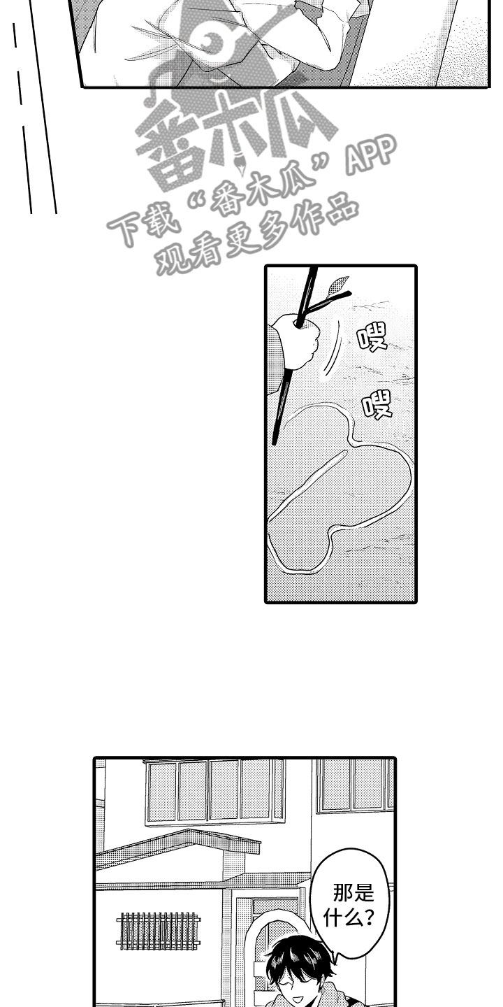 《婚姻协奏曲》漫画最新章节第17章下定决心免费下拉式在线观看章节第【14】张图片