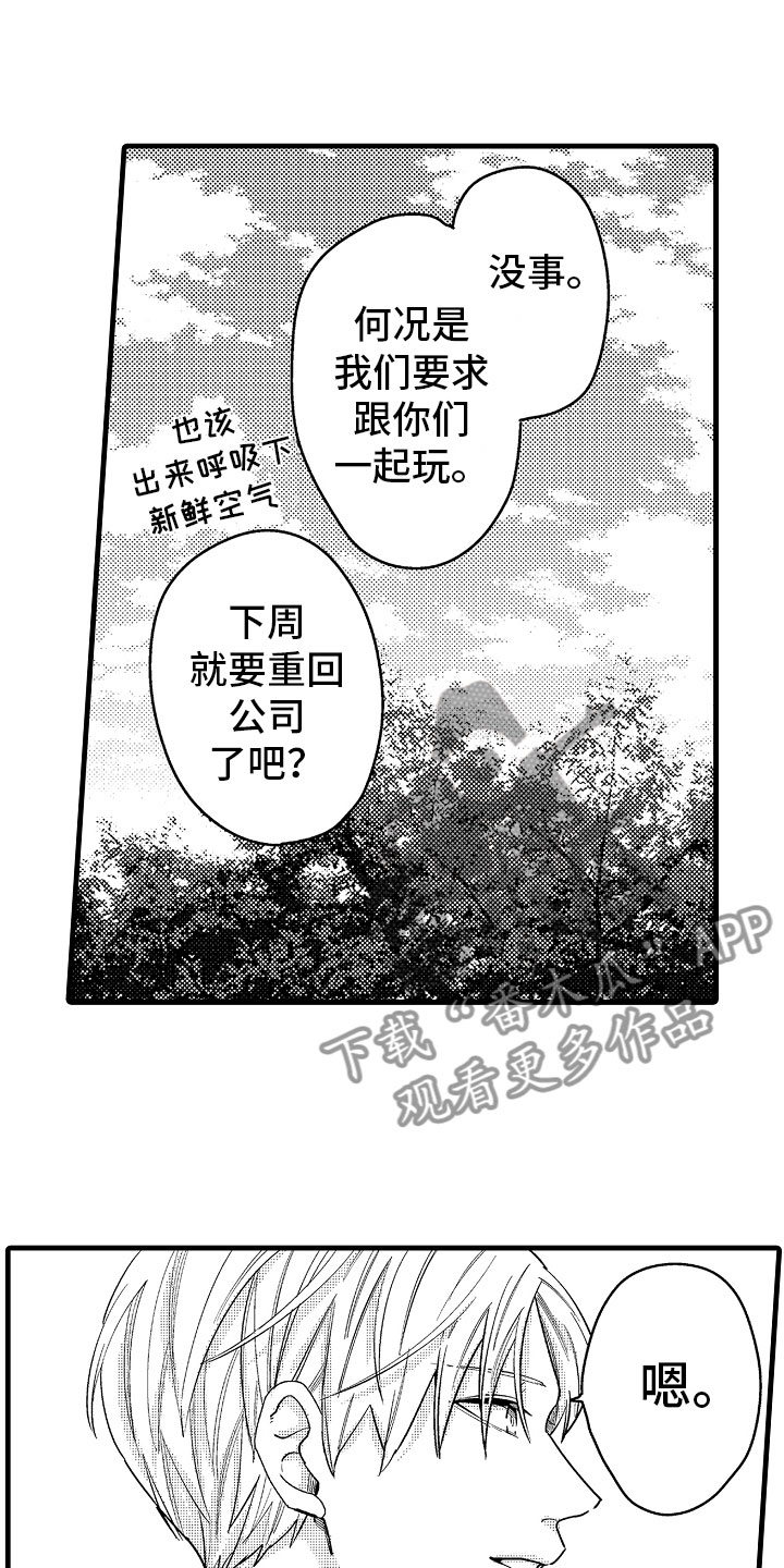 《婚姻协奏曲》漫画最新章节第17章下定决心免费下拉式在线观看章节第【6】张图片