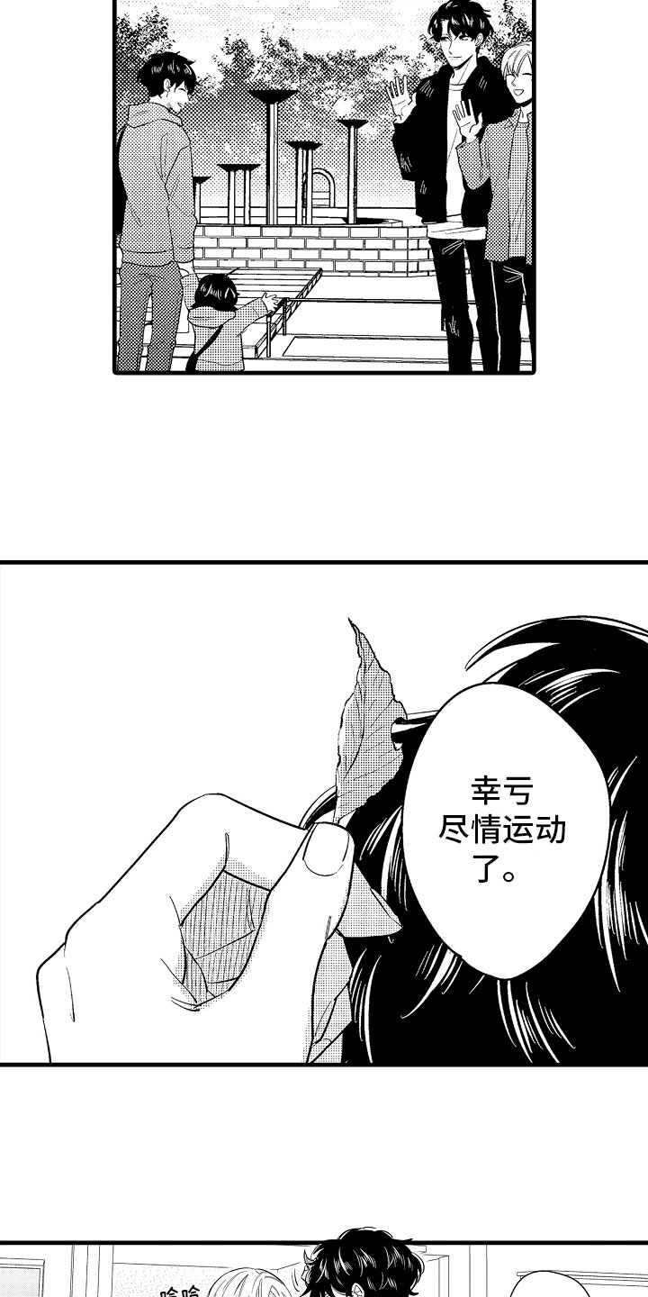 《婚姻协奏曲》漫画最新章节第18章搞定婆婆免费下拉式在线观看章节第【18】张图片