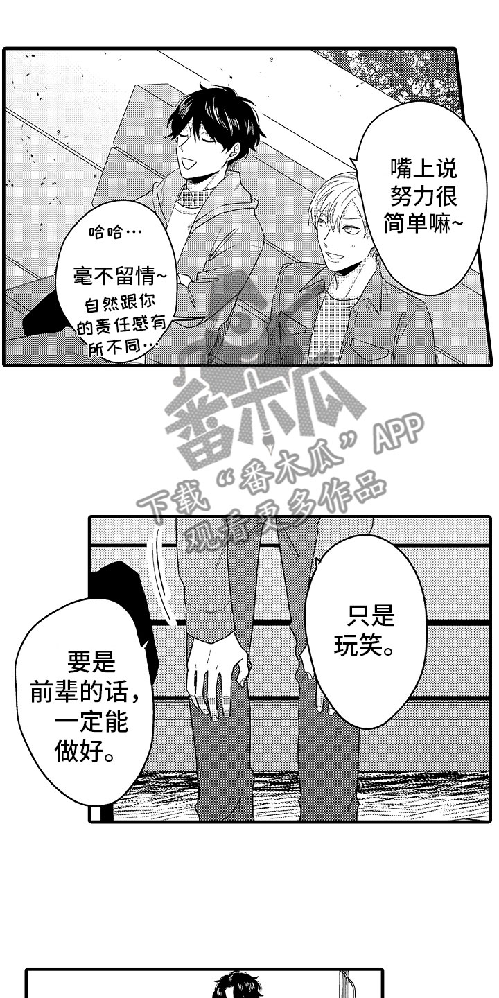 《婚姻协奏曲》漫画最新章节第18章搞定婆婆免费下拉式在线观看章节第【20】张图片