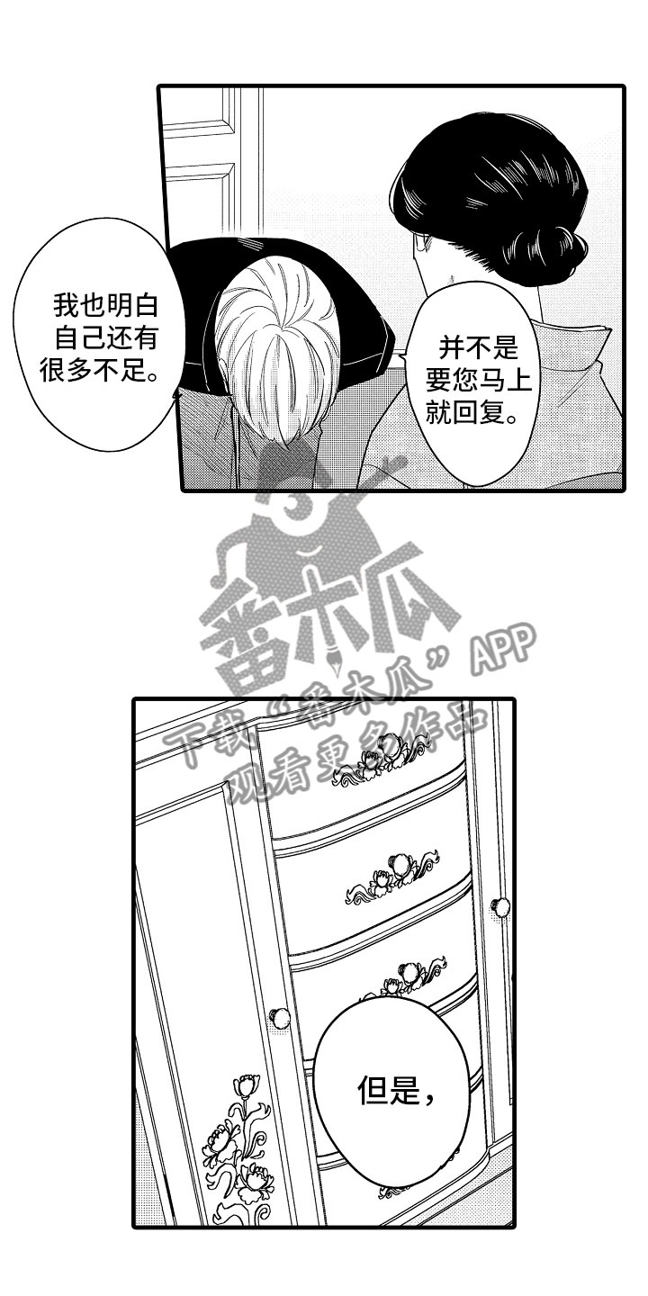 《婚姻协奏曲》漫画最新章节第19章特准休假免费下拉式在线观看章节第【18】张图片