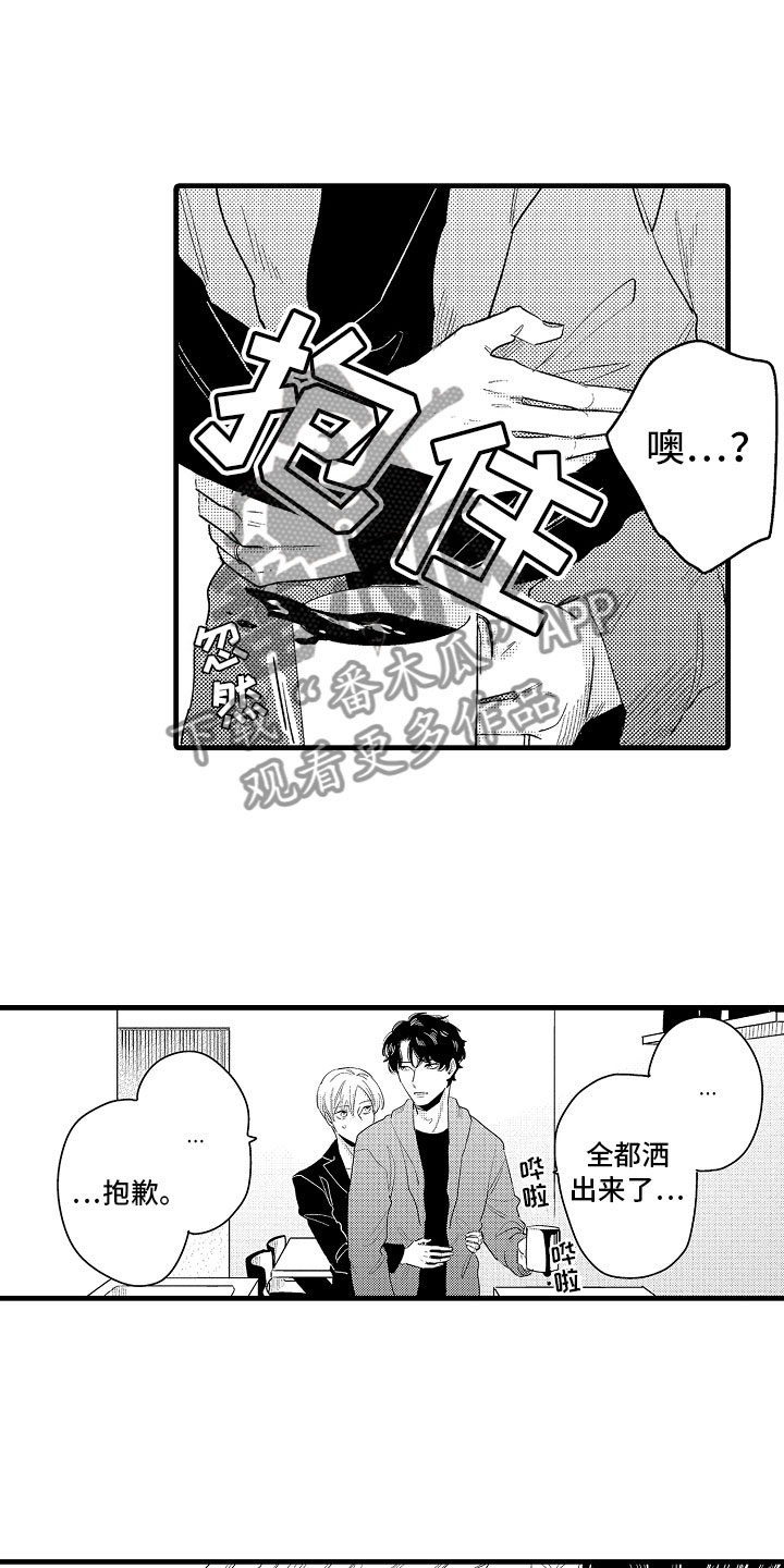 《婚姻协奏曲》漫画最新章节第19章特准休假免费下拉式在线观看章节第【12】张图片