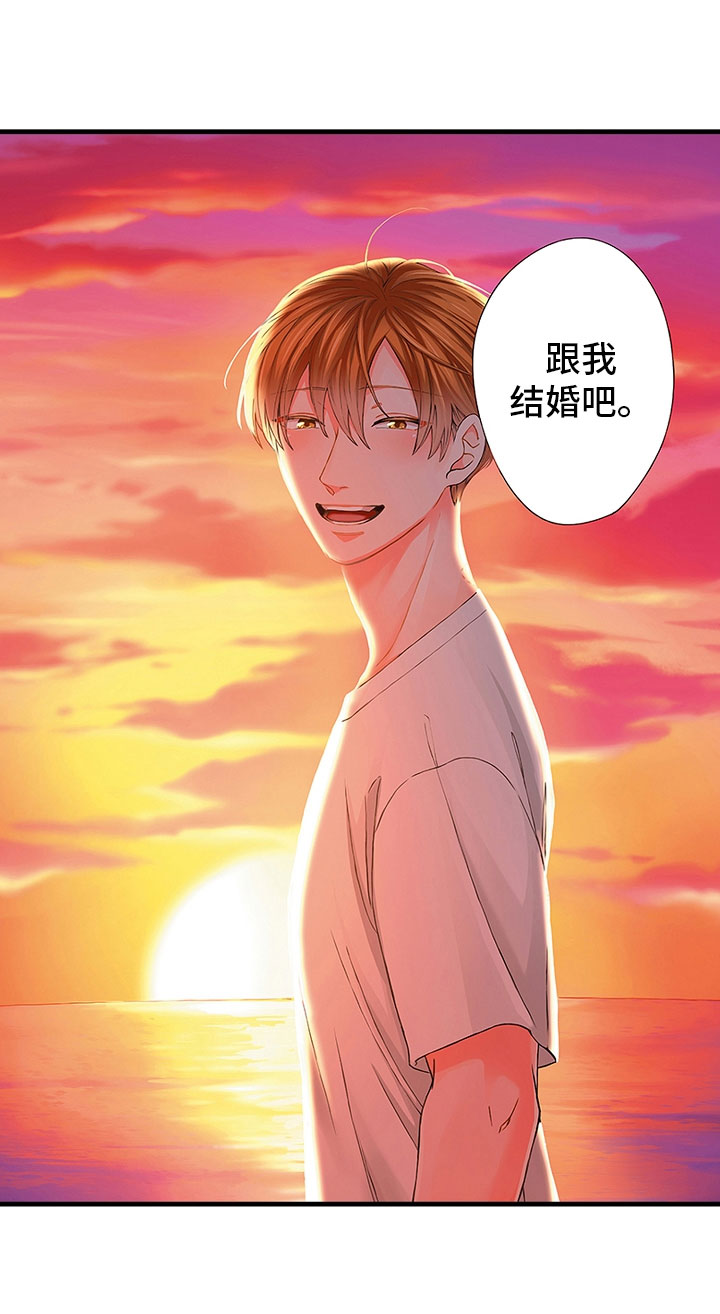 《婚姻协奏曲》漫画最新章节第20章和我结婚吧免费下拉式在线观看章节第【1】张图片