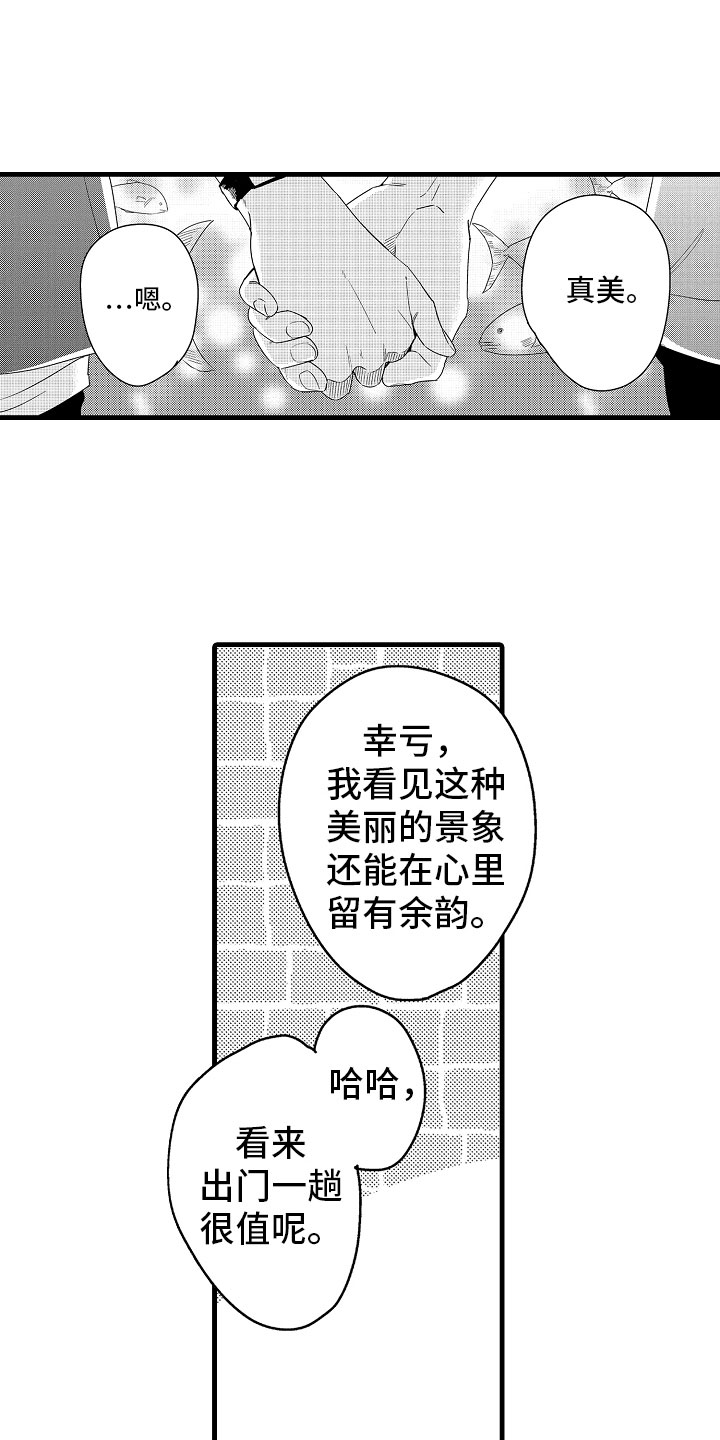 《婚姻协奏曲》漫画最新章节第20章和我结婚吧免费下拉式在线观看章节第【16】张图片