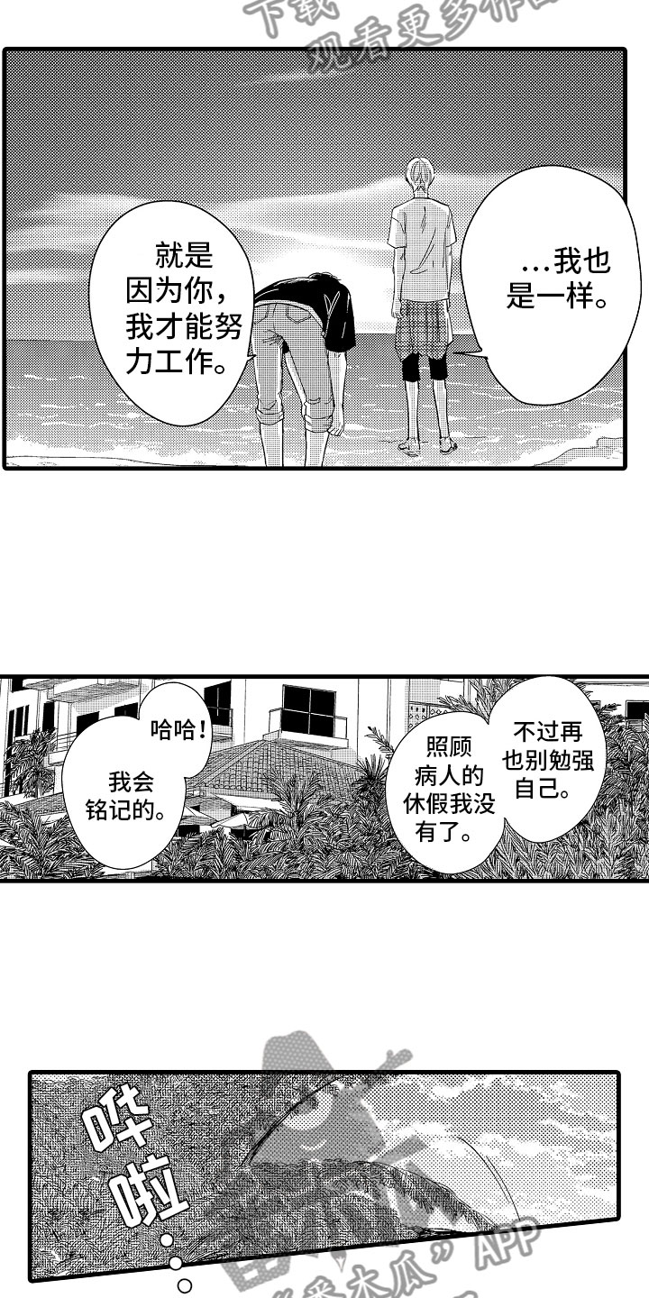 《婚姻协奏曲》漫画最新章节第20章和我结婚吧免费下拉式在线观看章节第【6】张图片