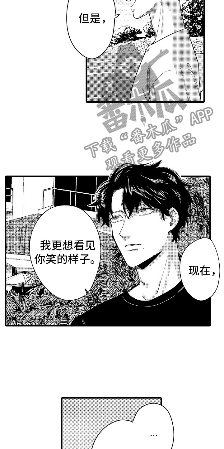 《婚姻协奏曲》漫画最新章节第20章和我结婚吧免费下拉式在线观看章节第【3】张图片