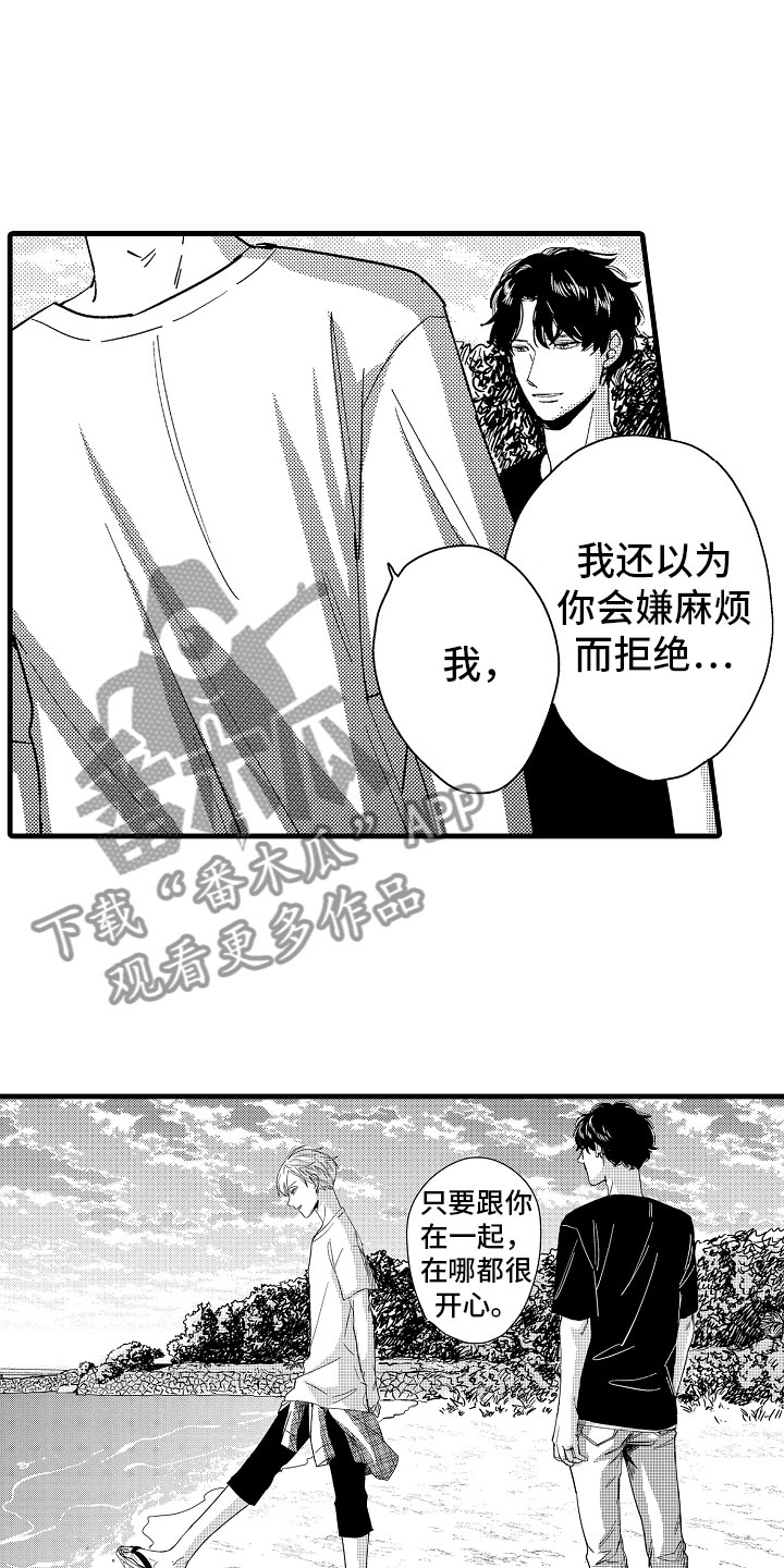 《婚姻协奏曲》漫画最新章节第20章和我结婚吧免费下拉式在线观看章节第【8】张图片