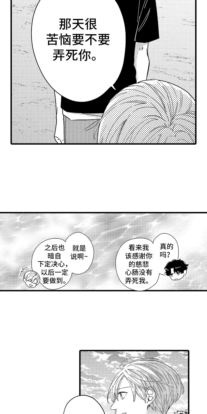 《婚姻协奏曲》漫画最新章节第20章和我结婚吧免费下拉式在线观看章节第【4】张图片