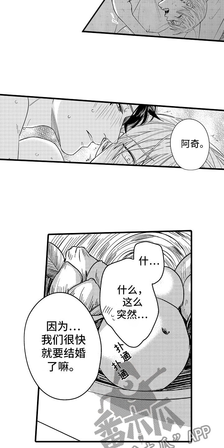 《婚姻协奏曲》漫画最新章节第21章无法冷静免费下拉式在线观看章节第【5】张图片