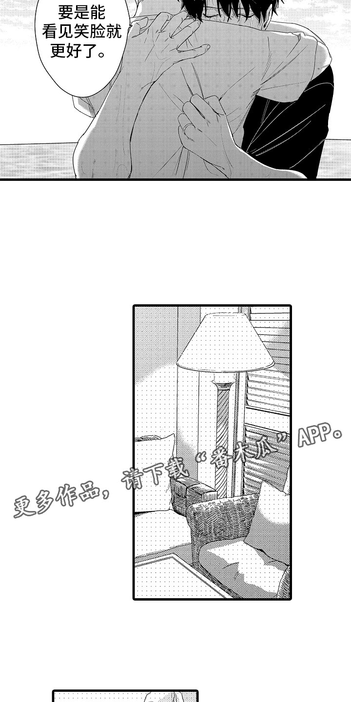 《婚姻协奏曲》漫画最新章节第21章无法冷静免费下拉式在线观看章节第【11】张图片