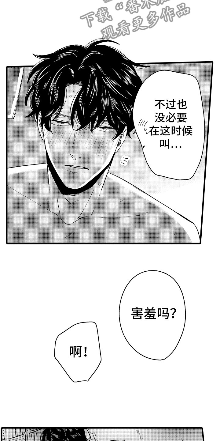 《婚姻协奏曲》漫画最新章节第21章无法冷静免费下拉式在线观看章节第【4】张图片