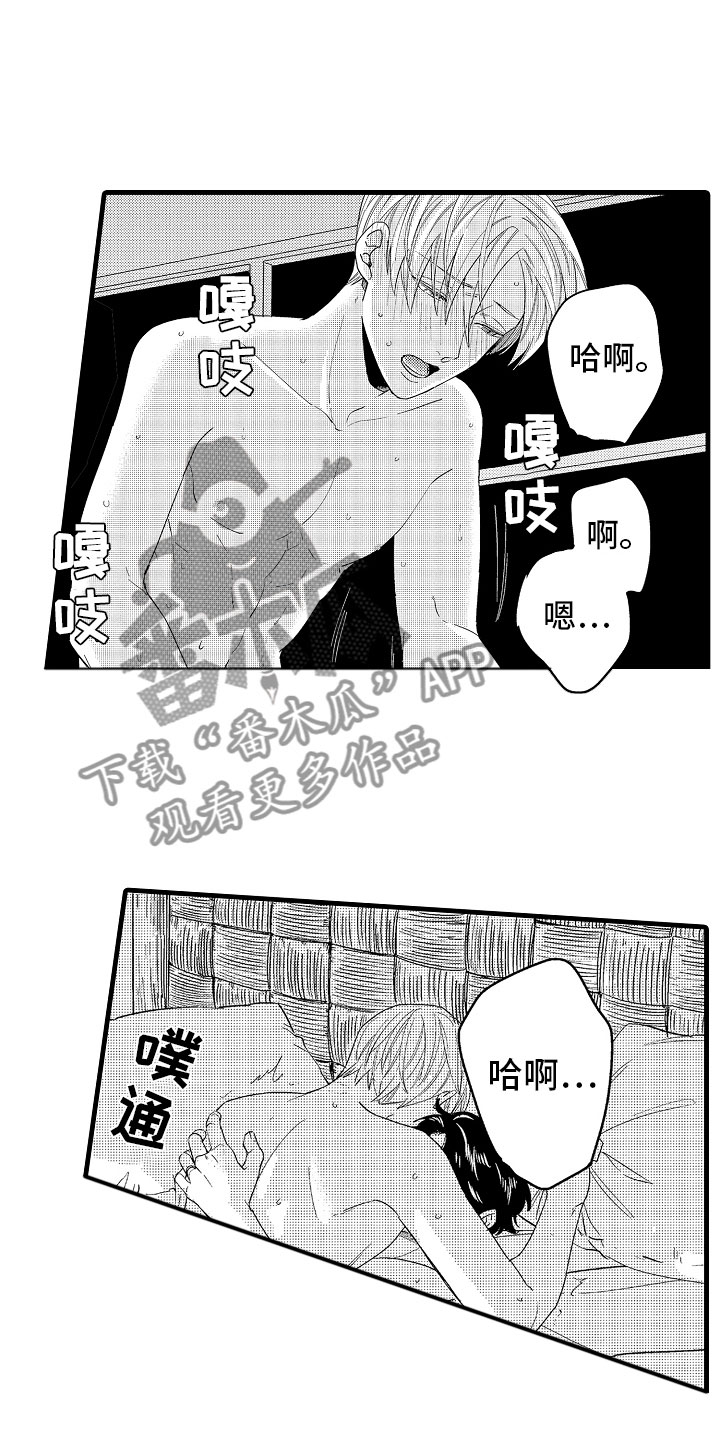 《婚姻协奏曲》漫画最新章节第21章无法冷静免费下拉式在线观看章节第【9】张图片