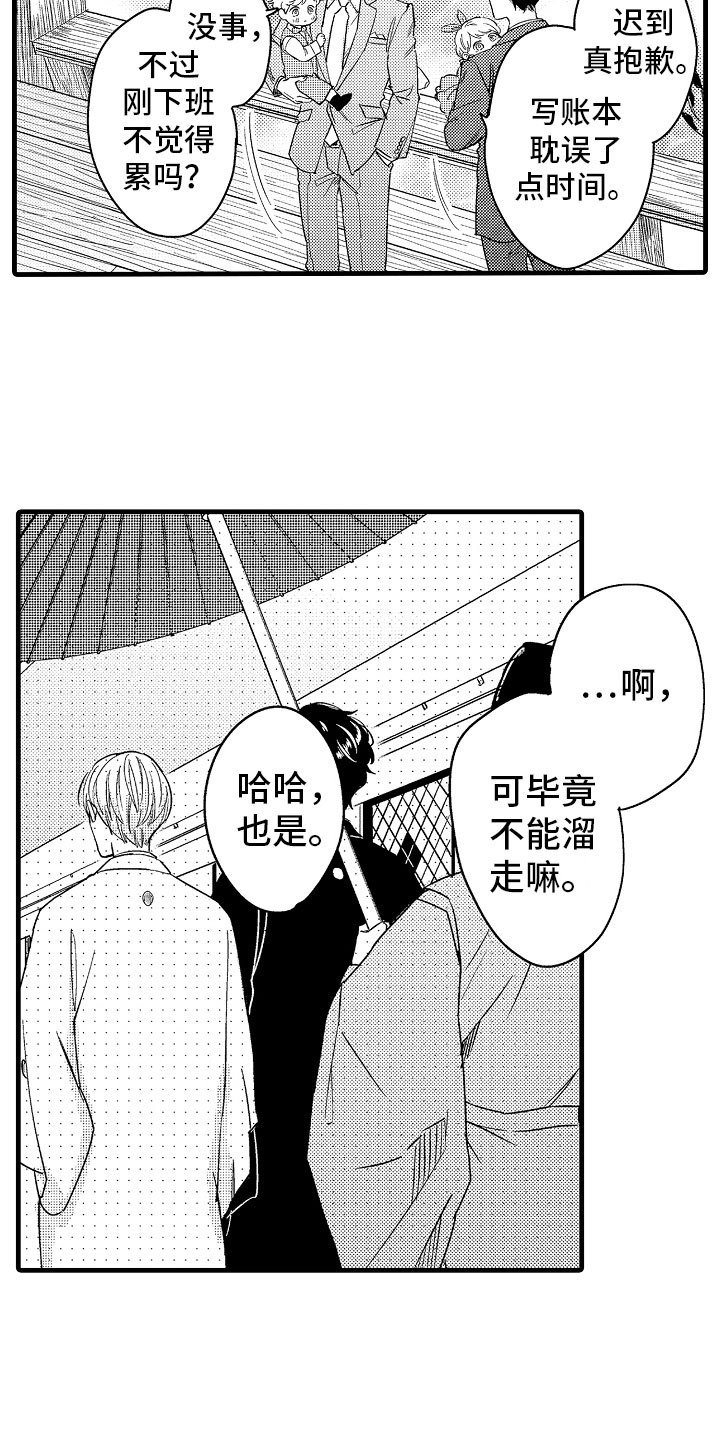 《婚姻协奏曲》漫画最新章节第22章在神面前免费下拉式在线观看章节第【14】张图片