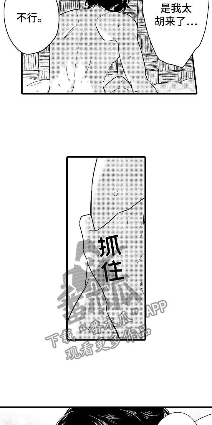 《婚姻协奏曲》漫画最新章节第22章在神面前免费下拉式在线观看章节第【19】张图片