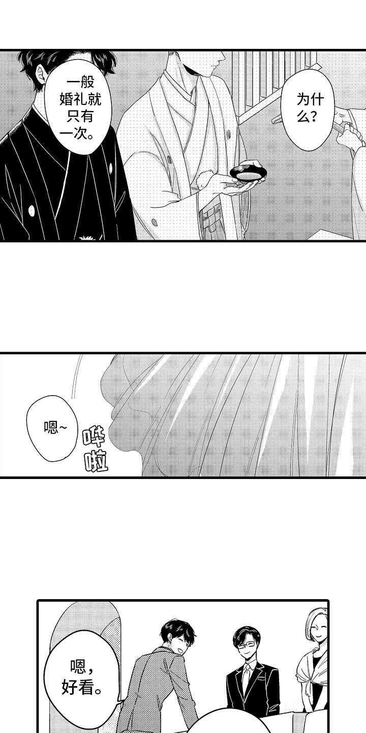 《婚姻协奏曲》漫画最新章节第22章在神面前免费下拉式在线观看章节第【11】张图片