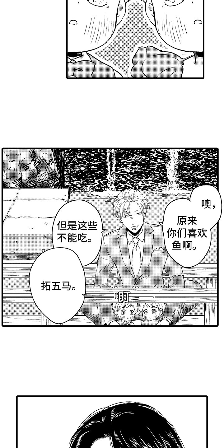 《婚姻协奏曲》漫画最新章节第22章在神面前免费下拉式在线观看章节第【16】张图片