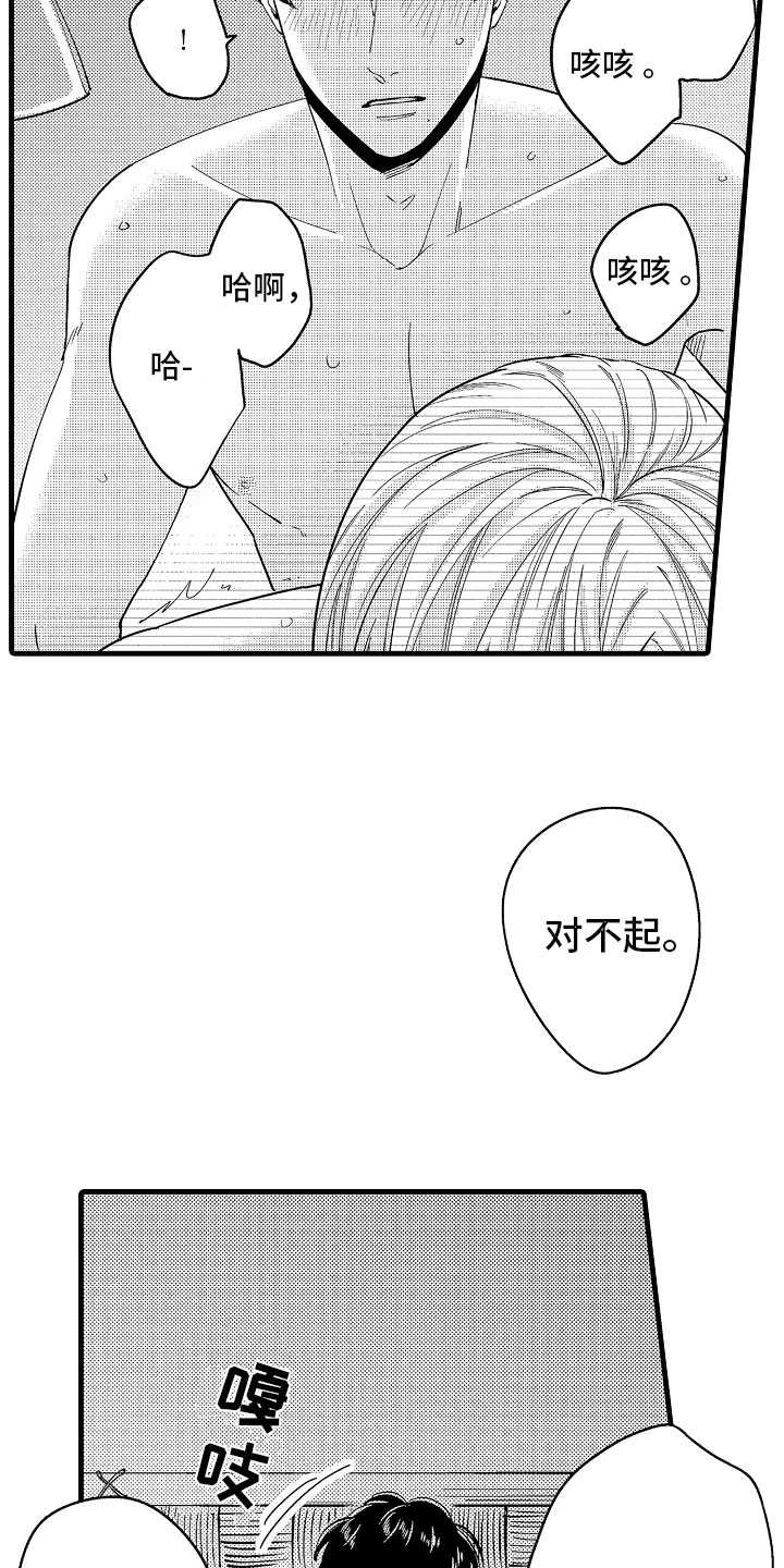 《婚姻协奏曲》漫画最新章节第22章在神面前免费下拉式在线观看章节第【20】张图片