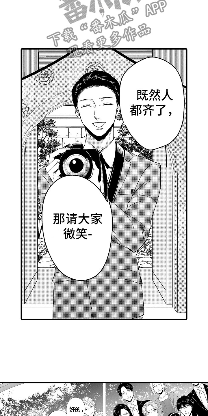 《婚姻协奏曲》漫画最新章节第22章在神面前免费下拉式在线观看章节第【3】张图片