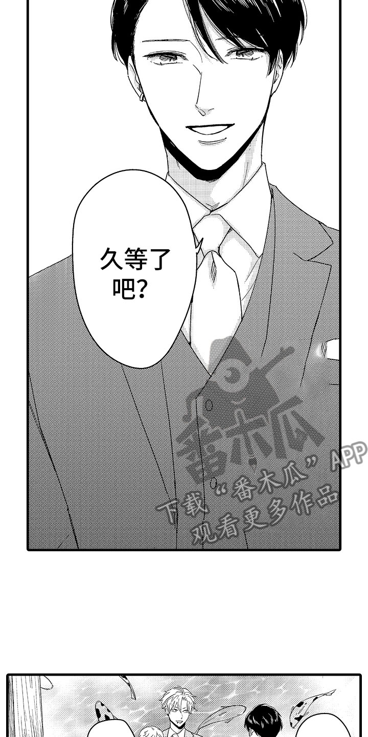 《婚姻协奏曲》漫画最新章节第22章在神面前免费下拉式在线观看章节第【15】张图片