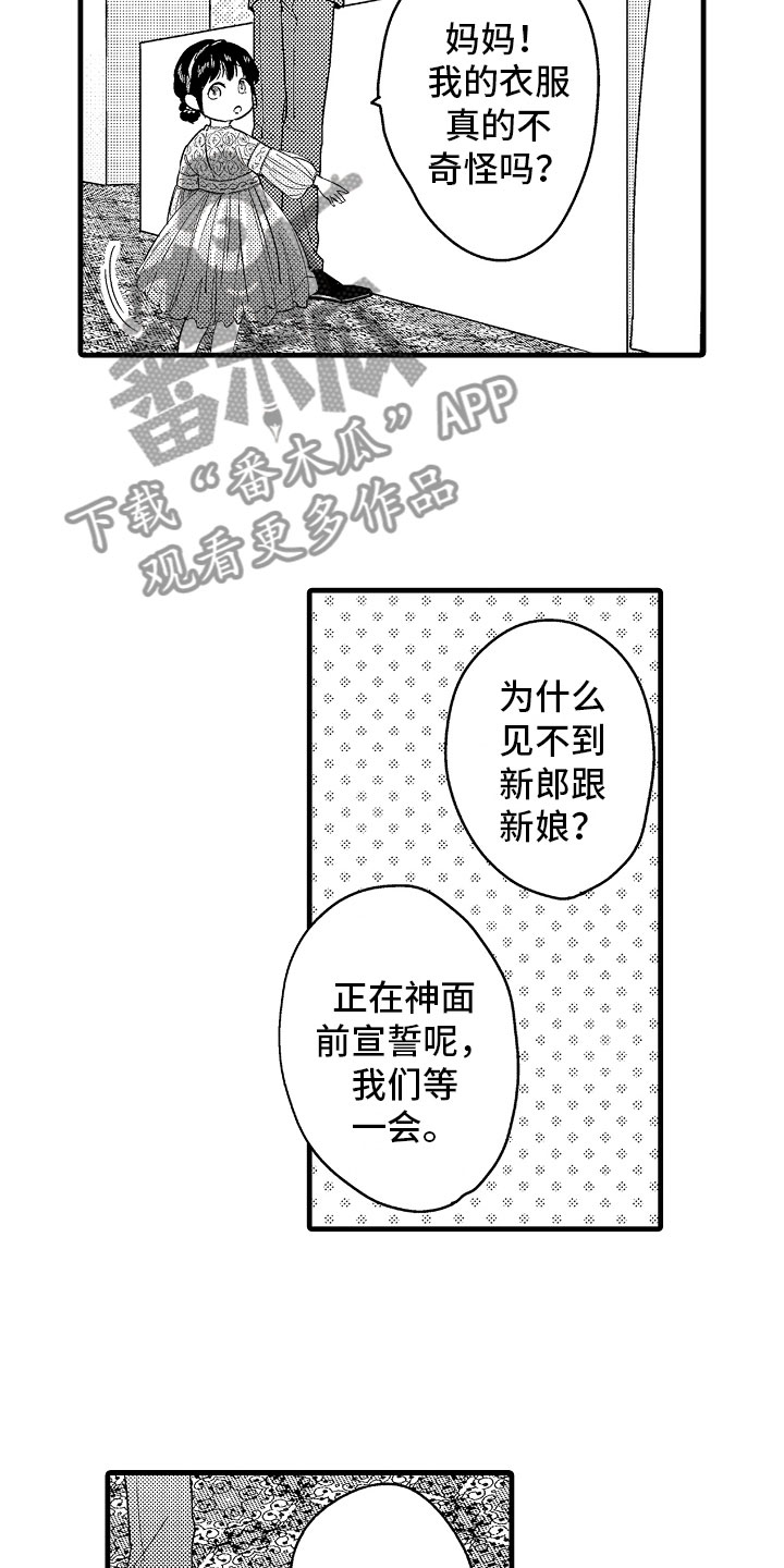 《婚姻协奏曲》漫画最新章节第22章在神面前免费下拉式在线观看章节第【10】张图片