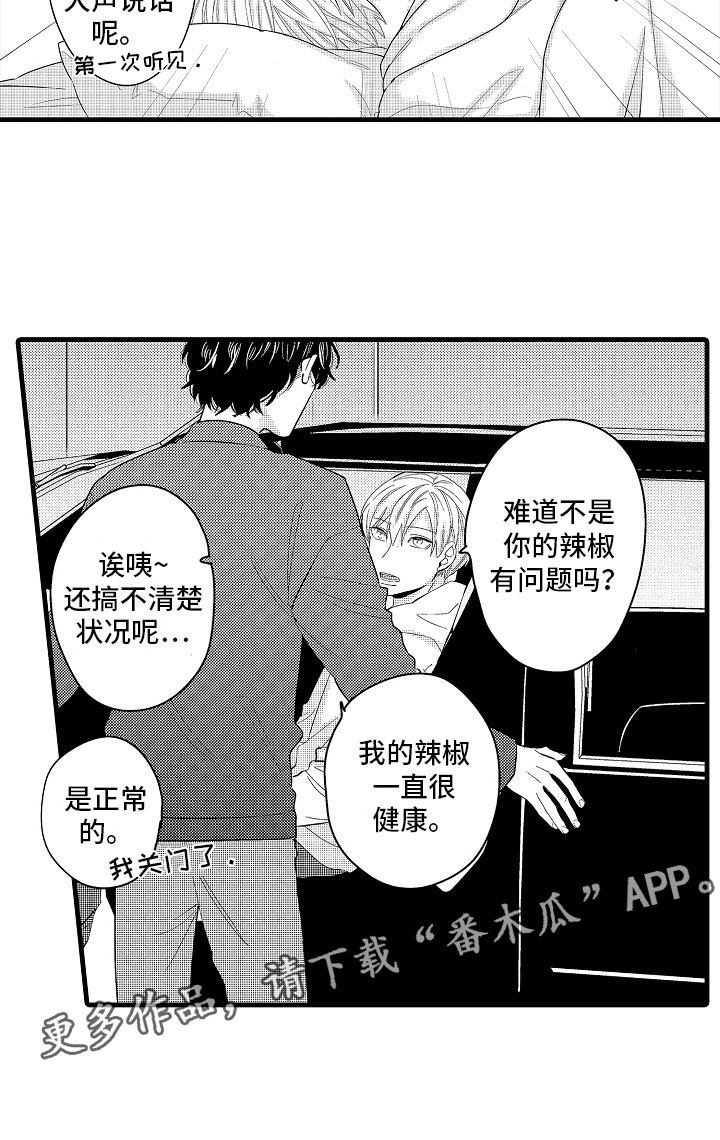 《婚姻协奏曲》漫画最新章节第23章怀孕五周免费下拉式在线观看章节第【14】张图片