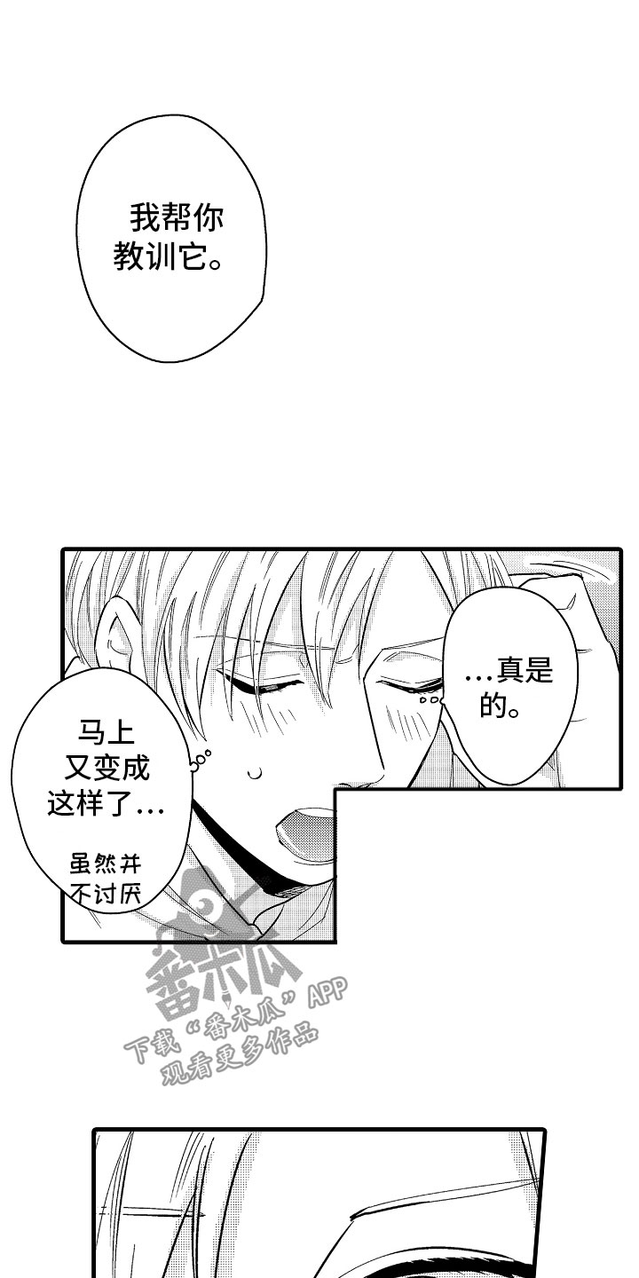 《婚姻协奏曲》漫画最新章节第23章怀孕五周免费下拉式在线观看章节第【19】张图片