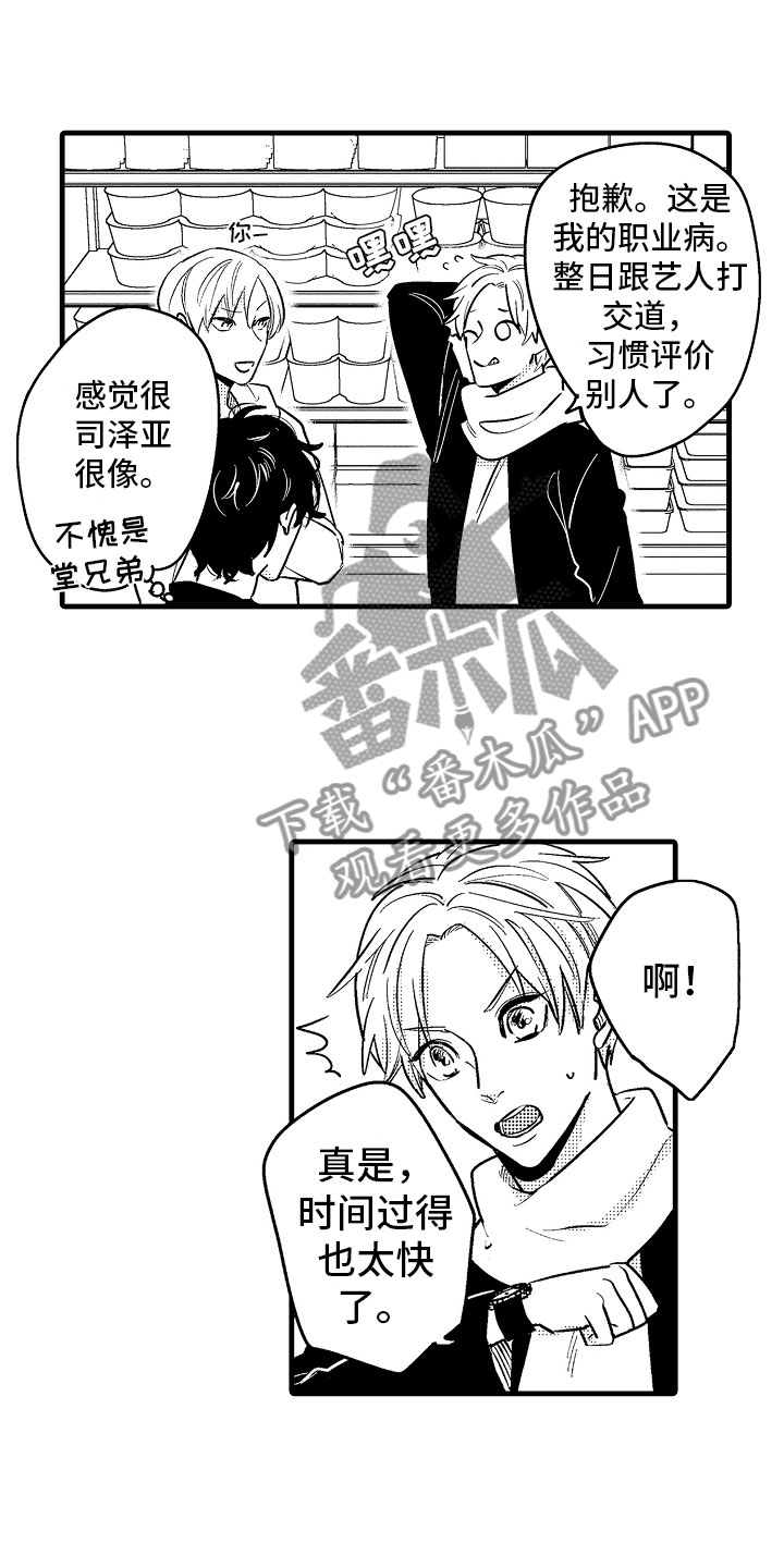 《婚姻协奏曲》漫画最新章节第23章怀孕五周免费下拉式在线观看章节第【31】张图片